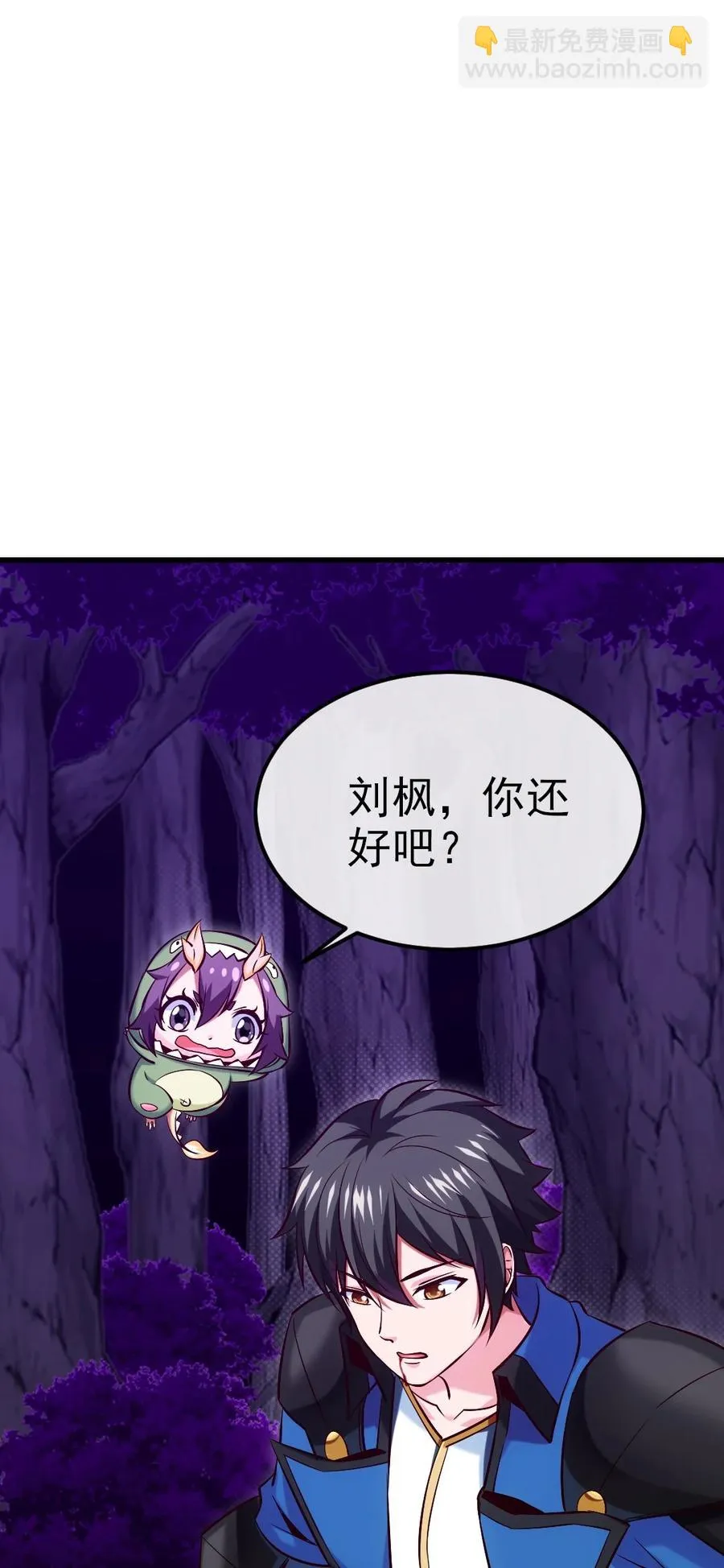 魔兽剑圣异界纵横免费下载txt漫画,254 千里大逃杀2图