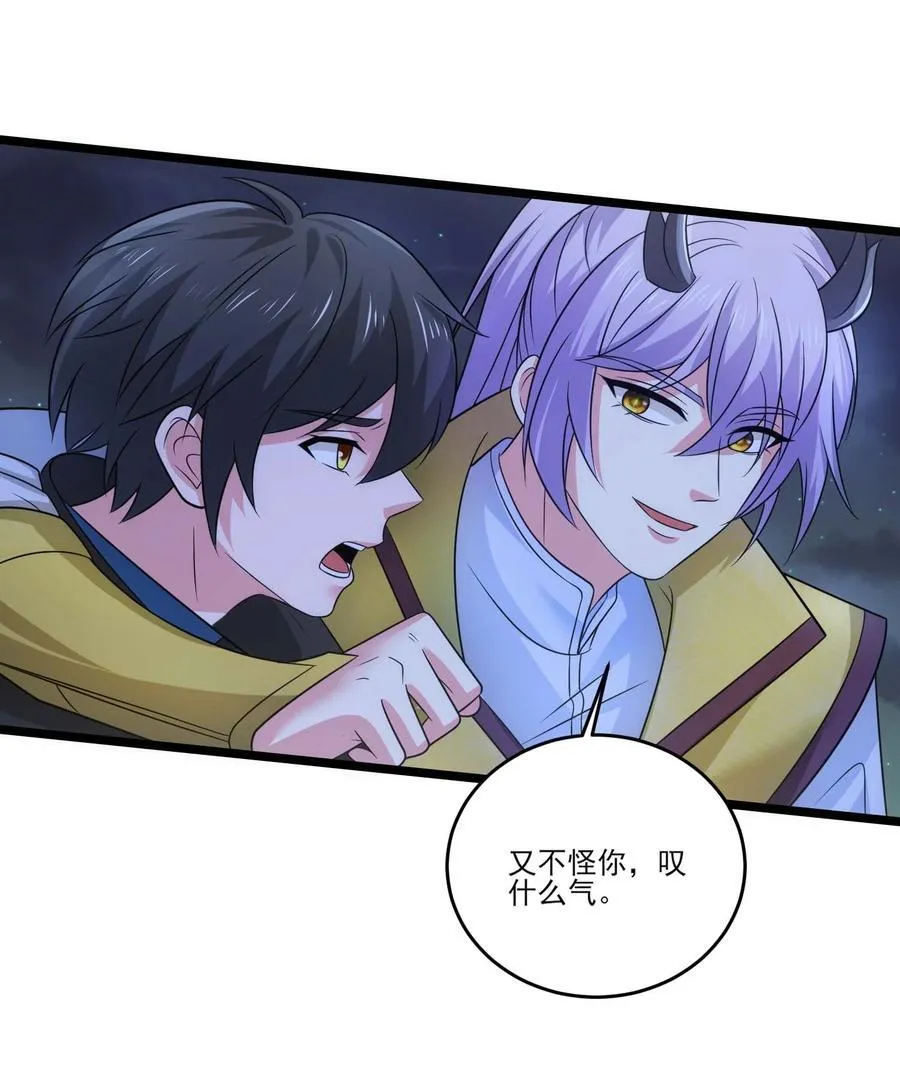 魔兽剑圣异界纵横漫画下拉式漫画,455 又见圣莱茵斯！5图