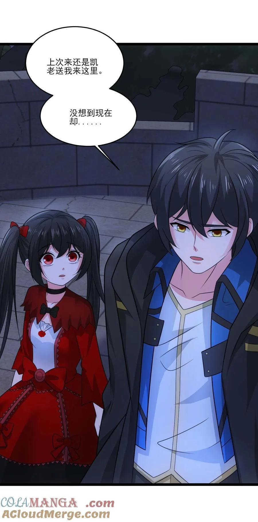 魔兽剑圣异界纵横漫画下拉式漫画,455 又见圣莱茵斯！4图