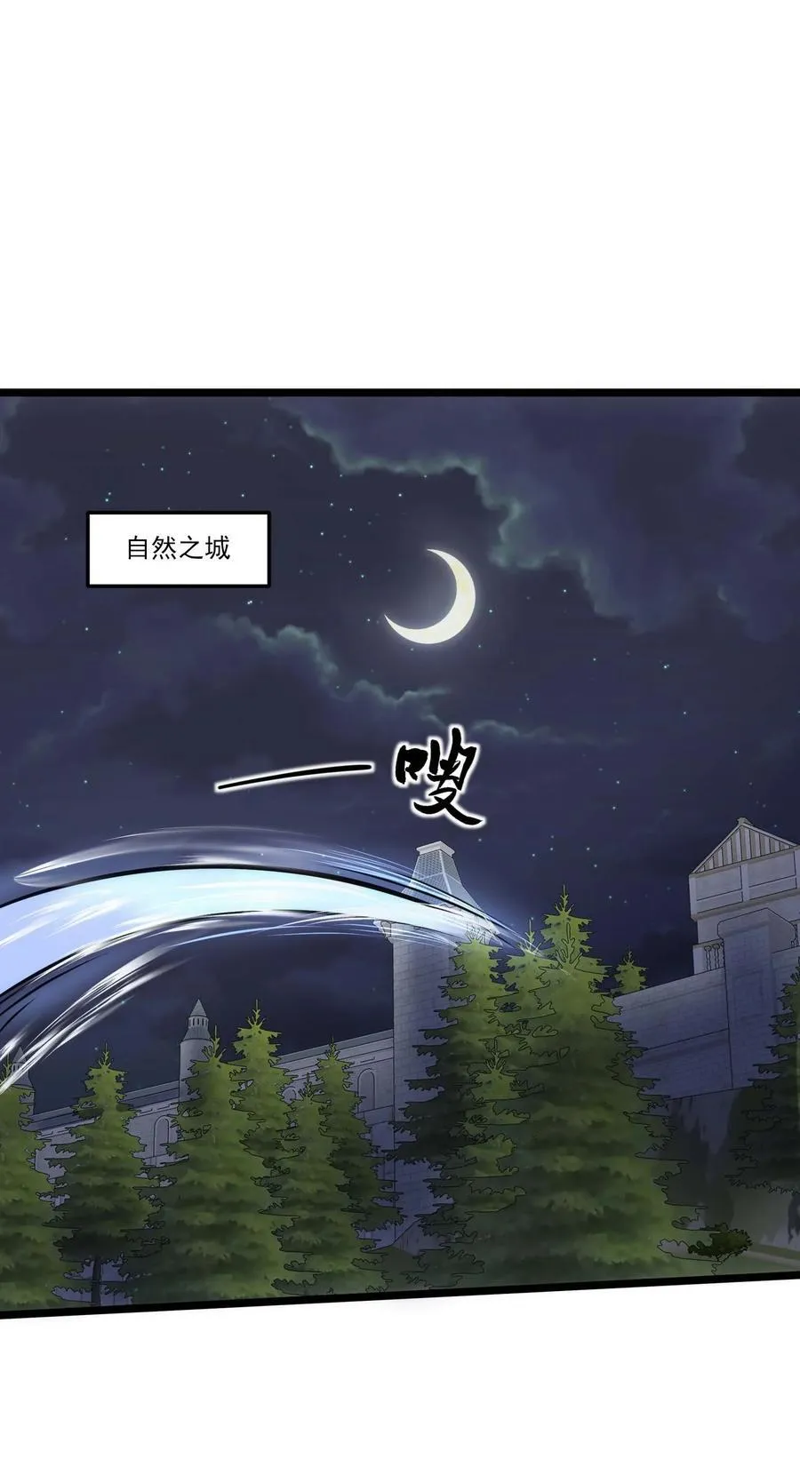 魔兽剑圣异界纵横漫画下拉式漫画,455 又见圣莱茵斯！2图