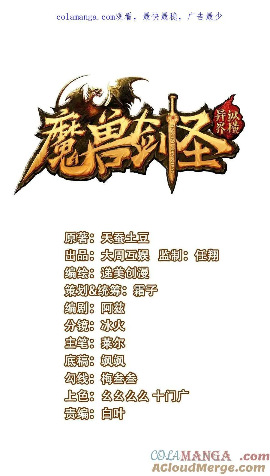 魔兽剑圣异界纵横漫画下拉式漫画,455 又见圣莱茵斯！1图