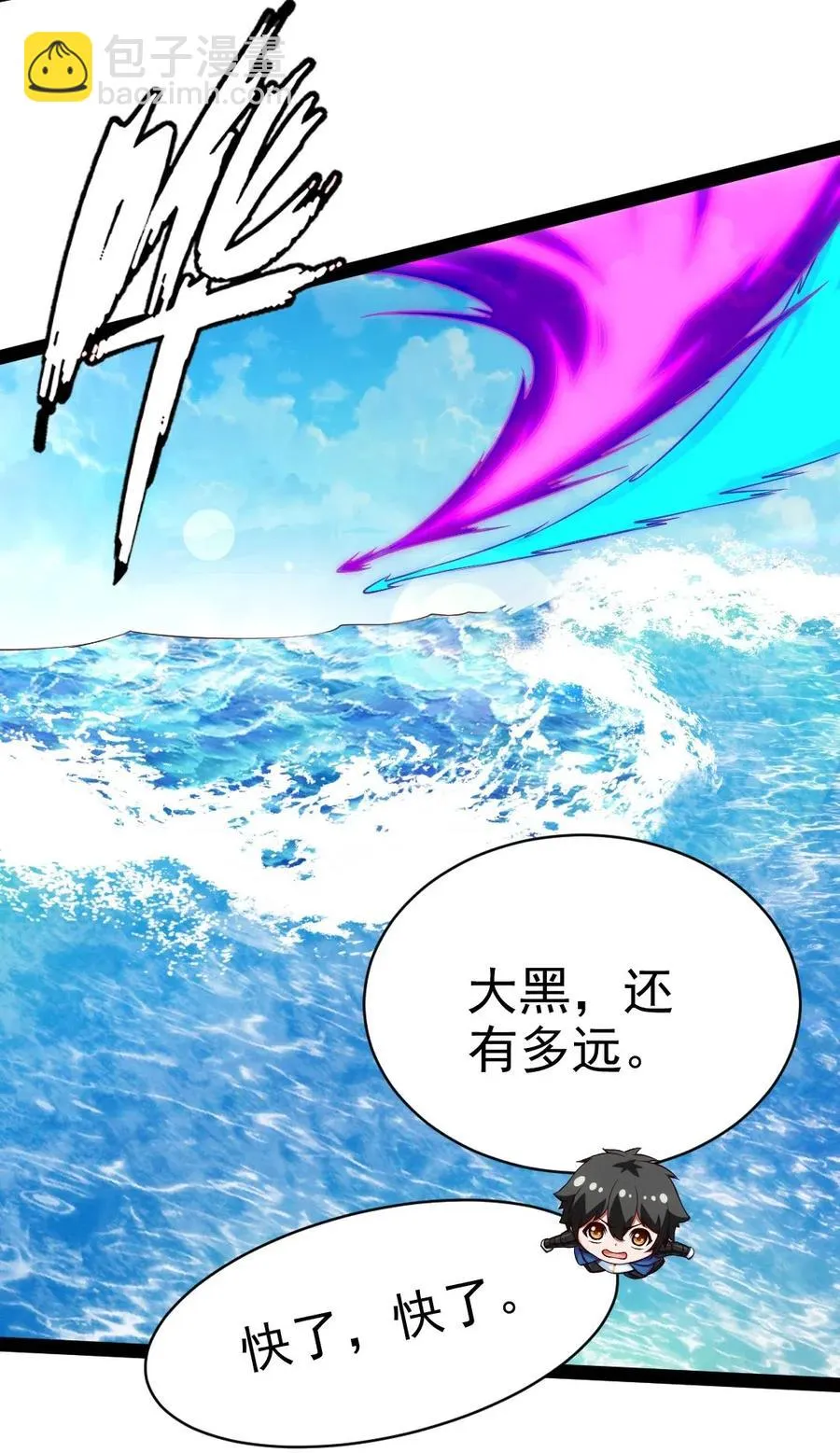 魔兽剑圣异界纵横漫画下拉式漫画,134 真的快了！3图