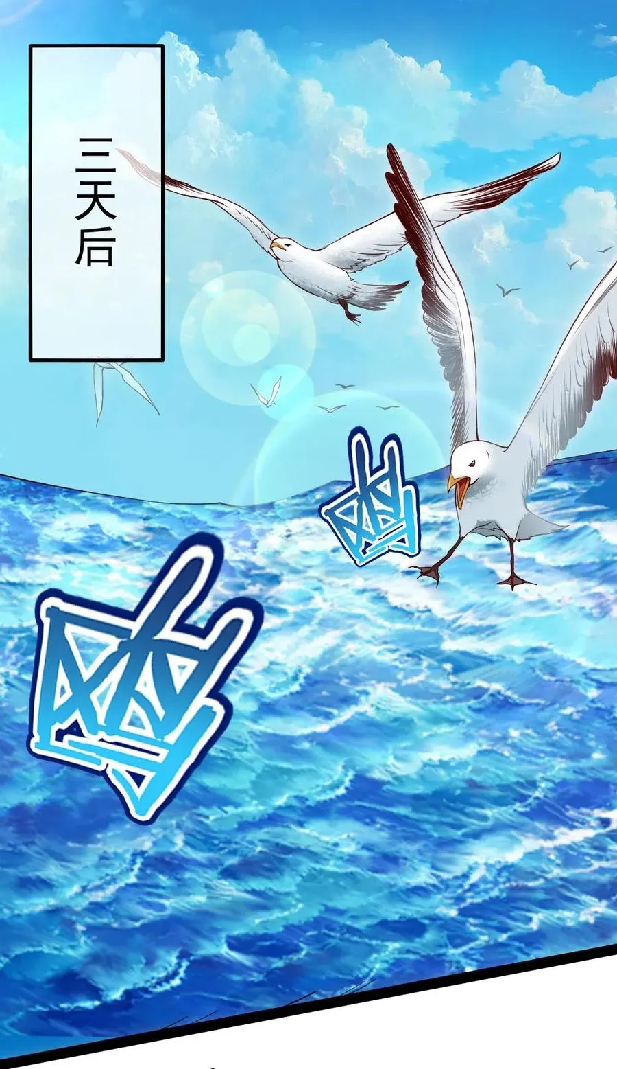 魔兽剑圣异界纵横漫画下拉式漫画,134 真的快了！2图