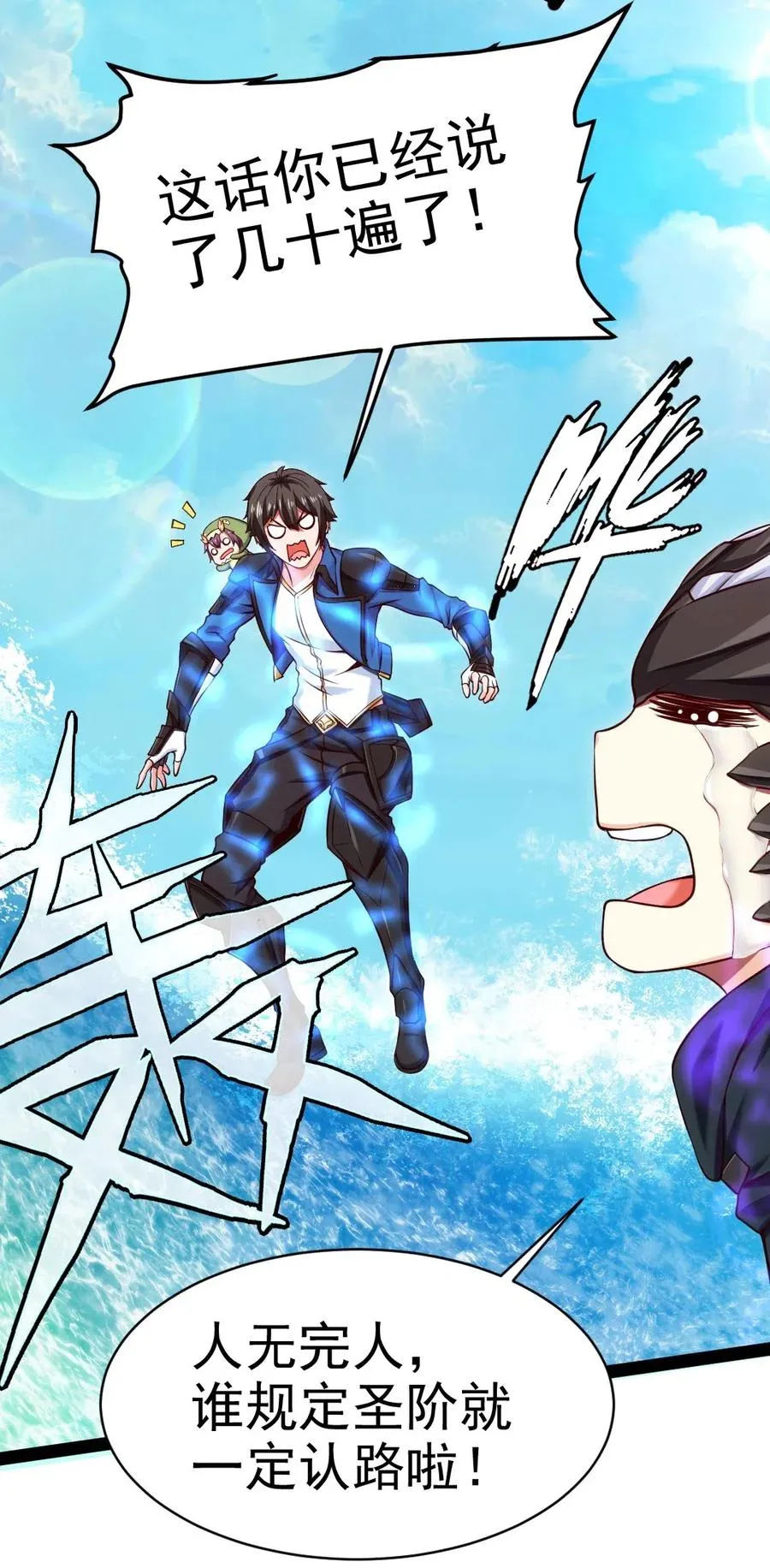 魔兽剑圣异界纵横漫画下拉式漫画,134 真的快了！5图