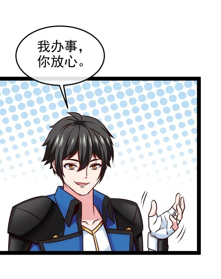 魔兽剑圣异界纵横漫画下拉式漫画,388 突发状况3图