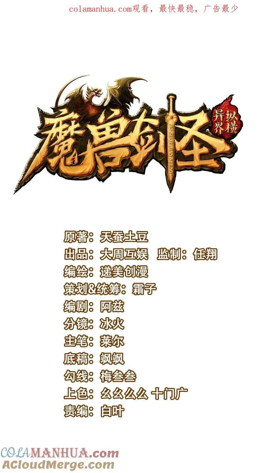 魔兽剑圣异界纵横漫画下拉式漫画,388 突发状况1图