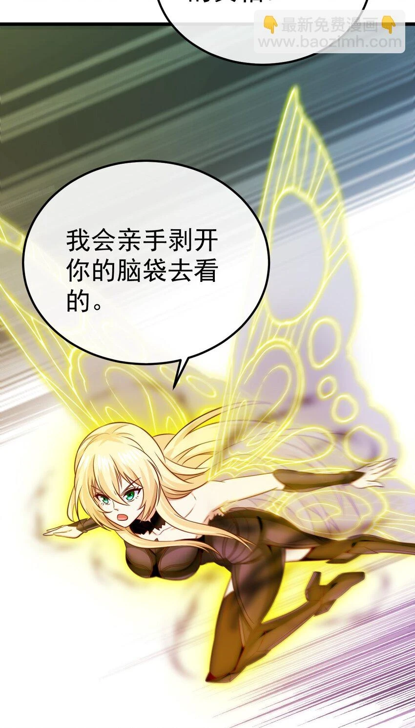 魔兽剑圣异界纵横漫画下拉式漫画,343 和我融为一体吧3图