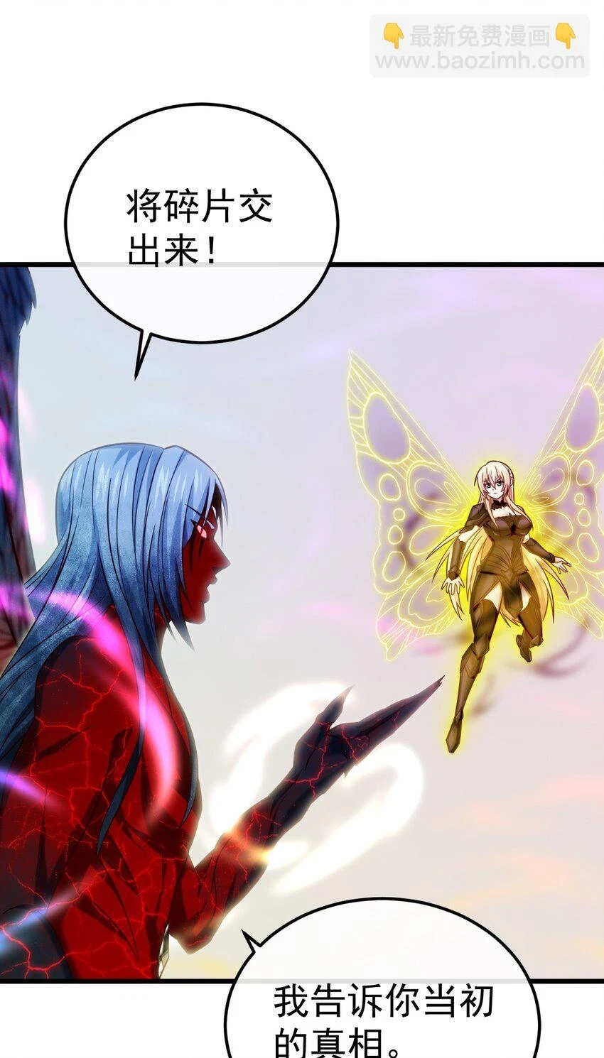 魔兽剑圣异界纵横漫画下拉式漫画,343 和我融为一体吧2图