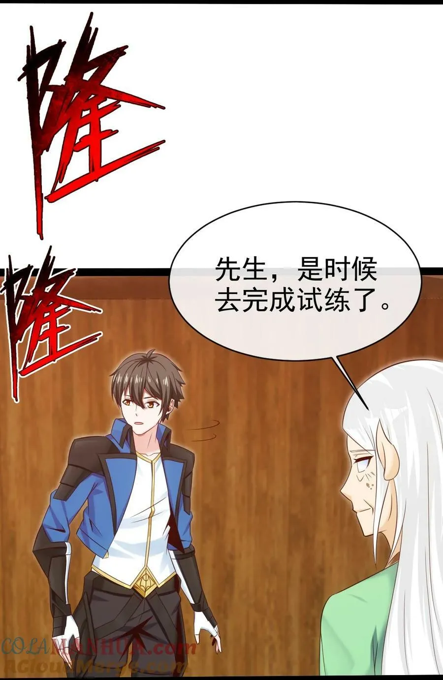 魔兽剑圣异界纵横漫画下拉式漫画,360 挑战参天巨人4图