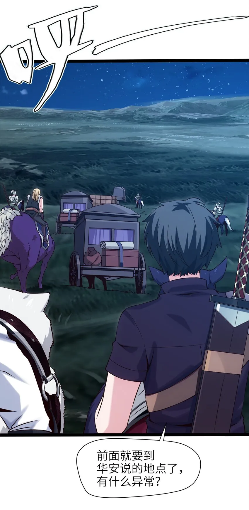 魔兽剑圣异界纵横下载漫画,031 刻意隐瞒5图