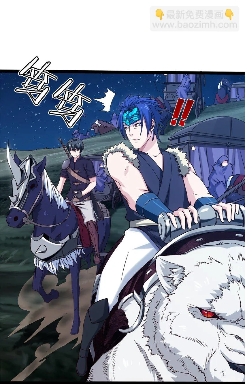 魔兽剑圣异界纵横下载漫画,031 刻意隐瞒2图