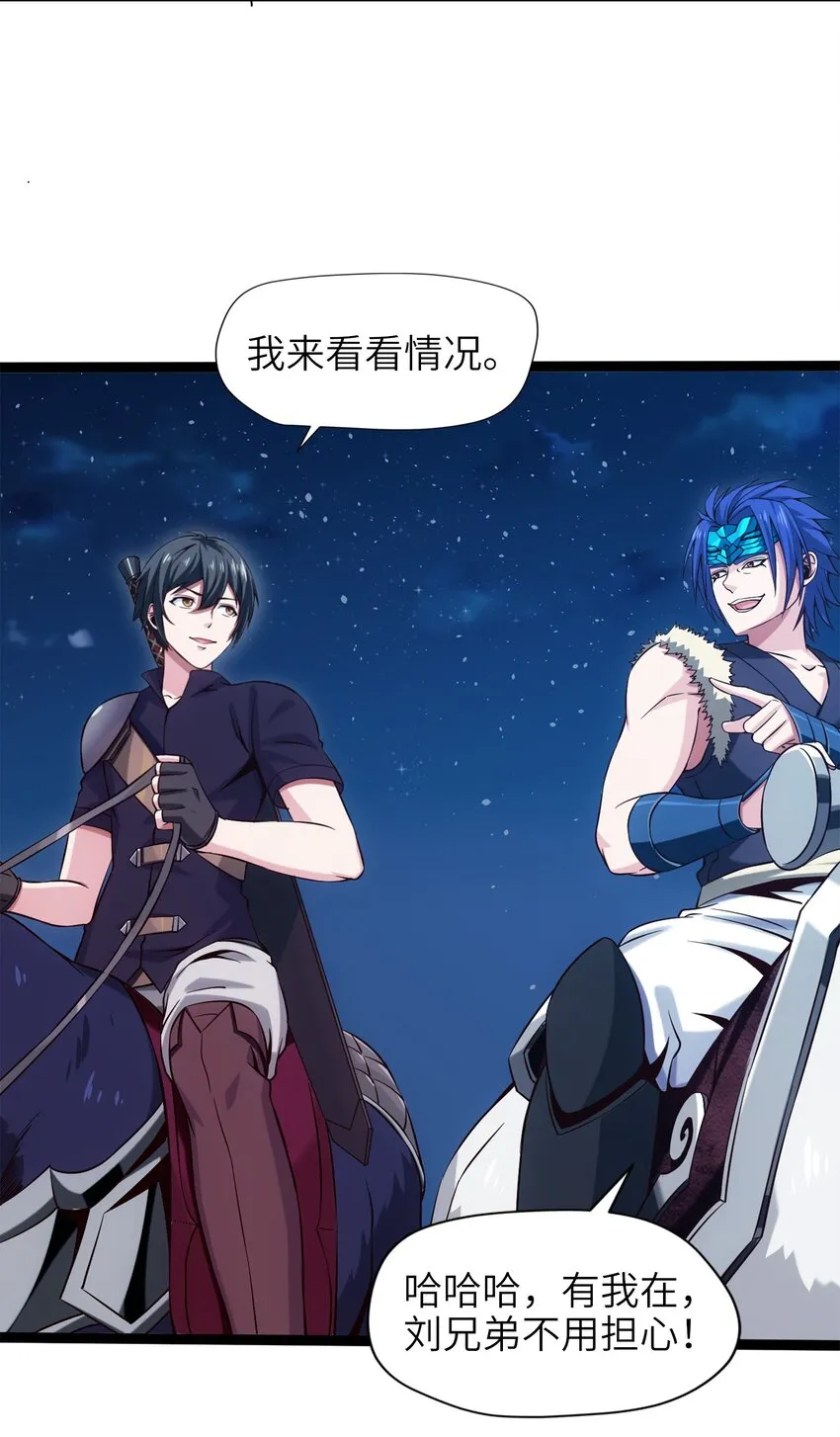 魔兽剑圣异界纵横下载漫画,031 刻意隐瞒4图