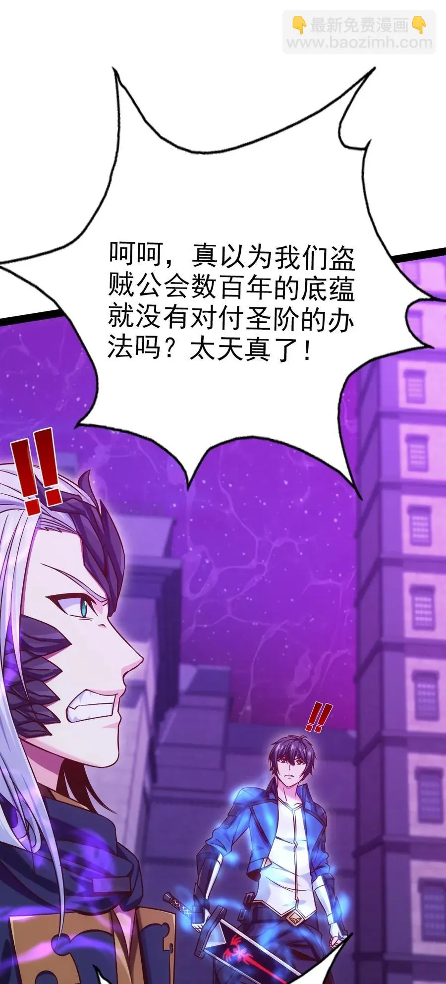 魔兽剑圣异界纵横漫画下拉式漫画,102 真正的惊喜在这儿呢！2图