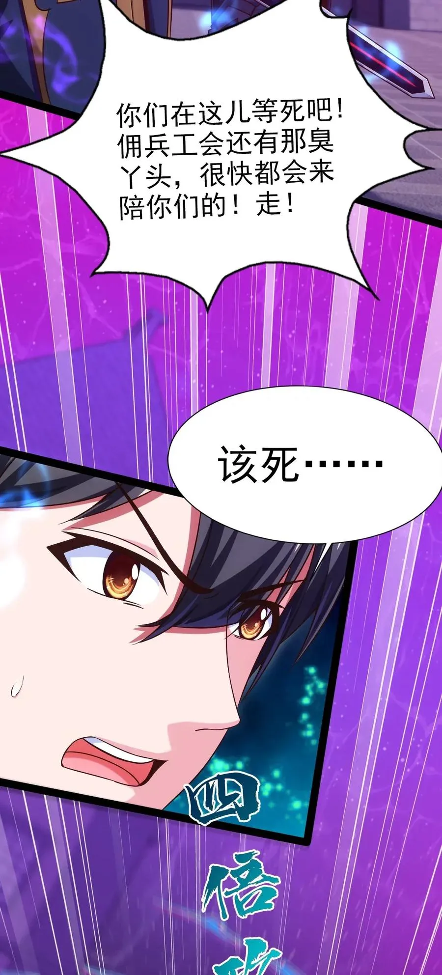 魔兽剑圣异界纵横漫画下拉式漫画,102 真正的惊喜在这儿呢！3图