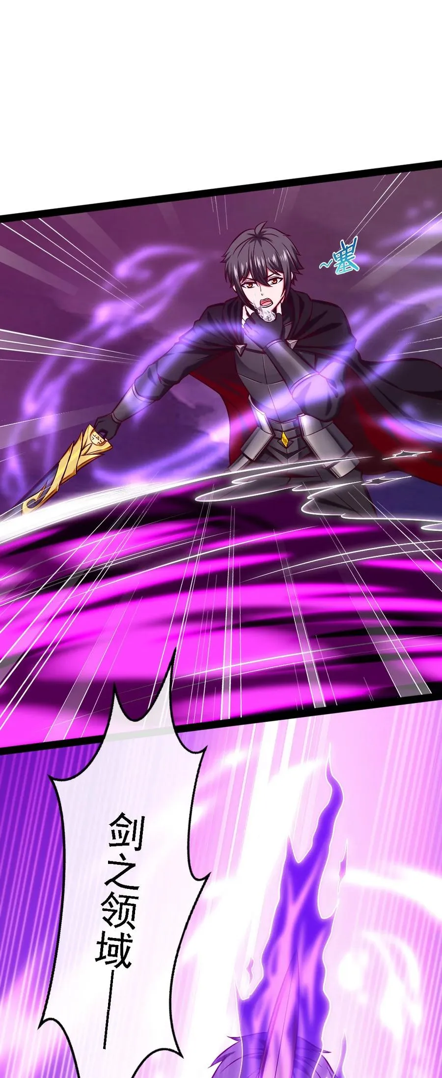 魔兽剑圣异界纵横免费下载txt漫画,261 什么花样都有~包你满意~2图