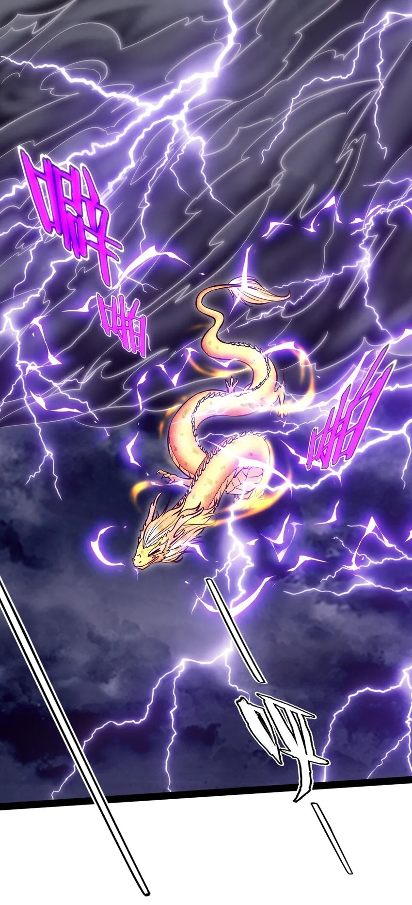 魔兽剑圣异界纵横漫画下拉式漫画,303 小金的雷劫2图