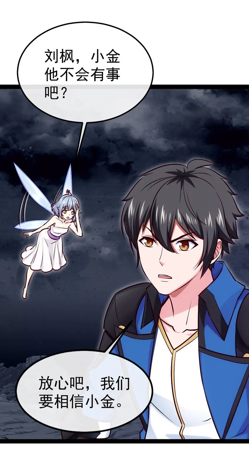 魔兽剑圣异界纵横漫画下拉式漫画,303 小金的雷劫5图