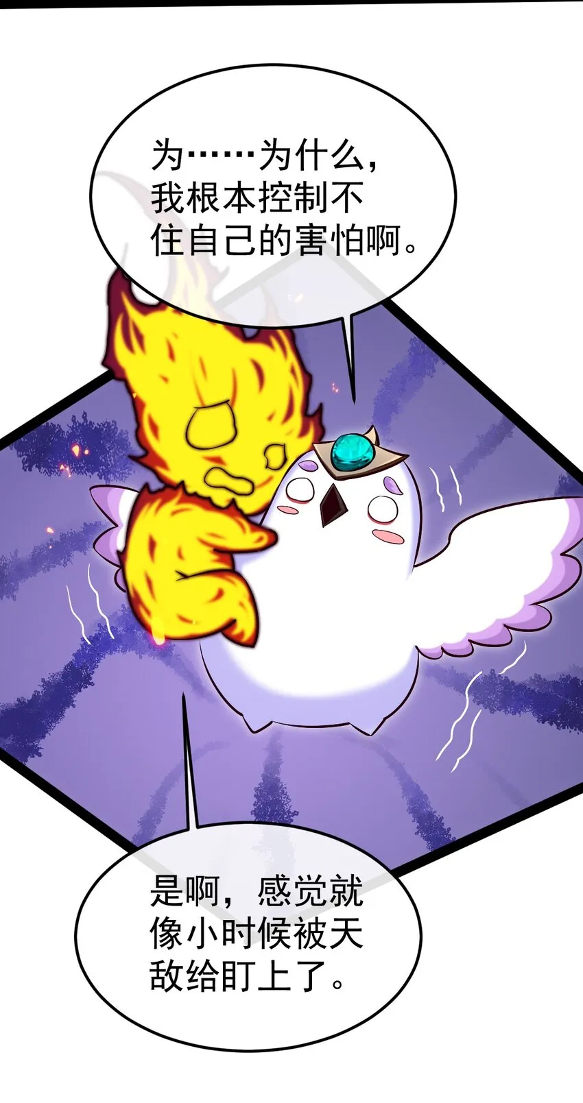 魔兽剑圣异界纵横漫画下拉式漫画,303 小金的雷劫4图