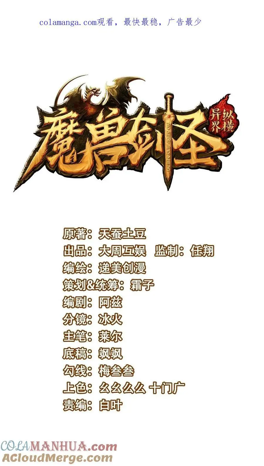 魔兽剑圣异界纵横漫画下拉式漫画,426 黑狱之旅1图