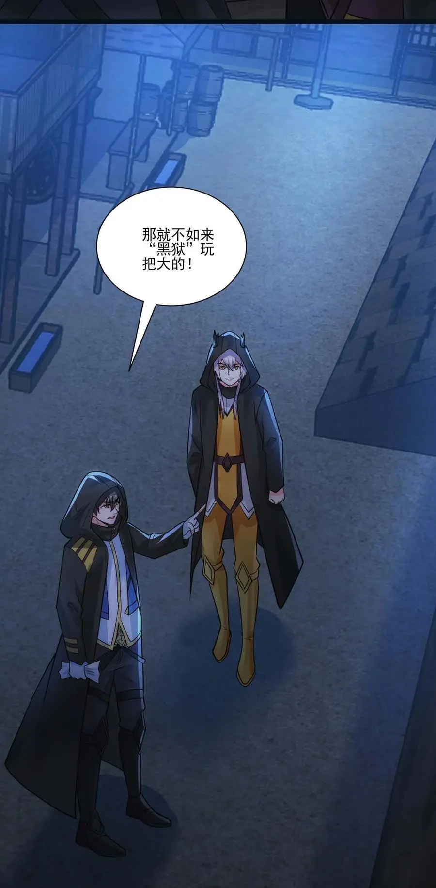 魔兽剑圣异界纵横漫画下拉式漫画,426 黑狱之旅5图