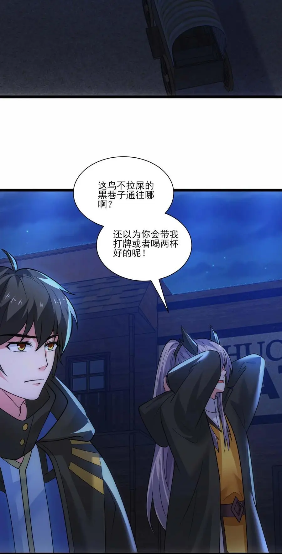 魔兽剑圣异界纵横漫画下拉式漫画,426 黑狱之旅3图