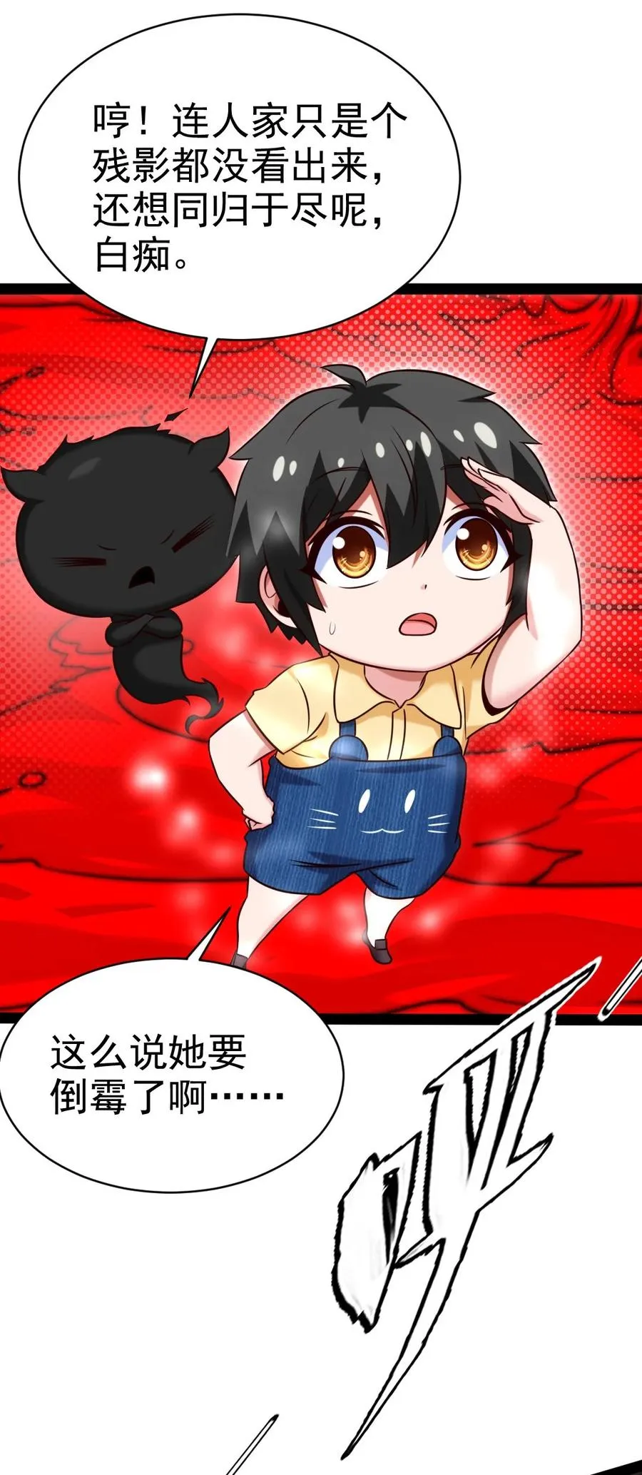 魔兽剑圣异界纵横免费下载txt漫画,198 血域重现4图