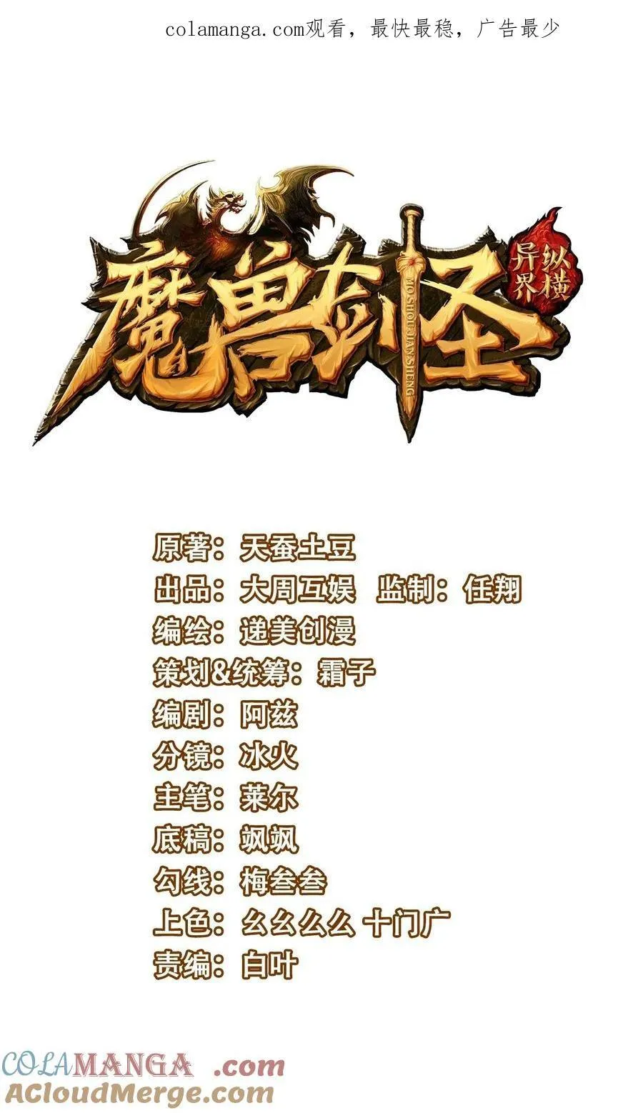 魔兽剑圣异界纵横免费下载txt漫画,444 重返诸神大陆1图