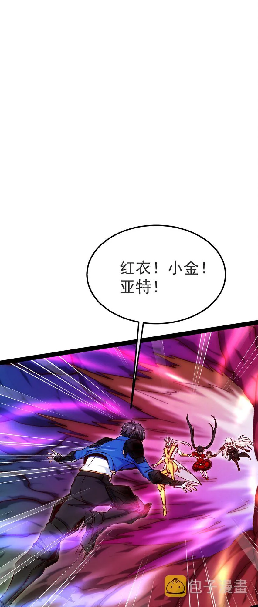 魔兽剑圣异界纵横漫画下拉式漫画,336 幕后黑手2图