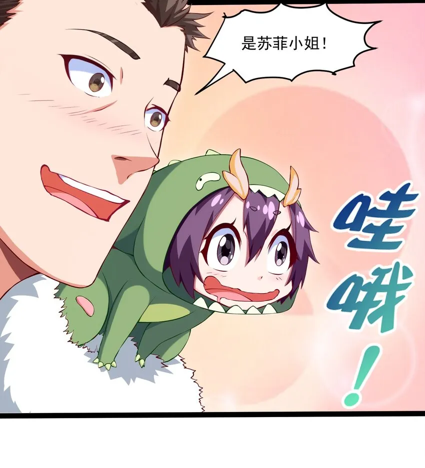 魔兽剑圣异界纵横漫画下拉式漫画,014 苏菲的挑战3图