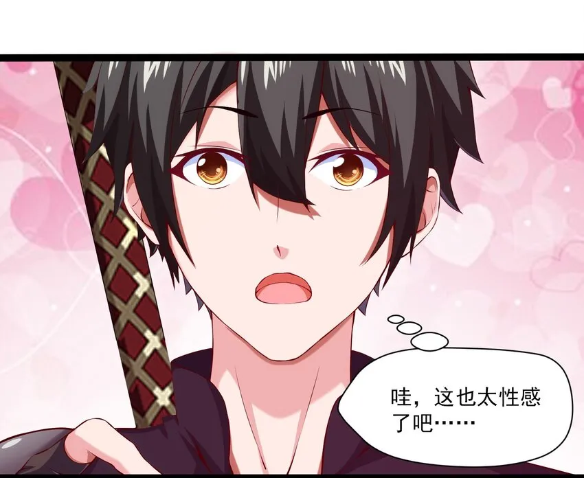 魔兽剑圣异界纵横漫画下拉式漫画,014 苏菲的挑战4图