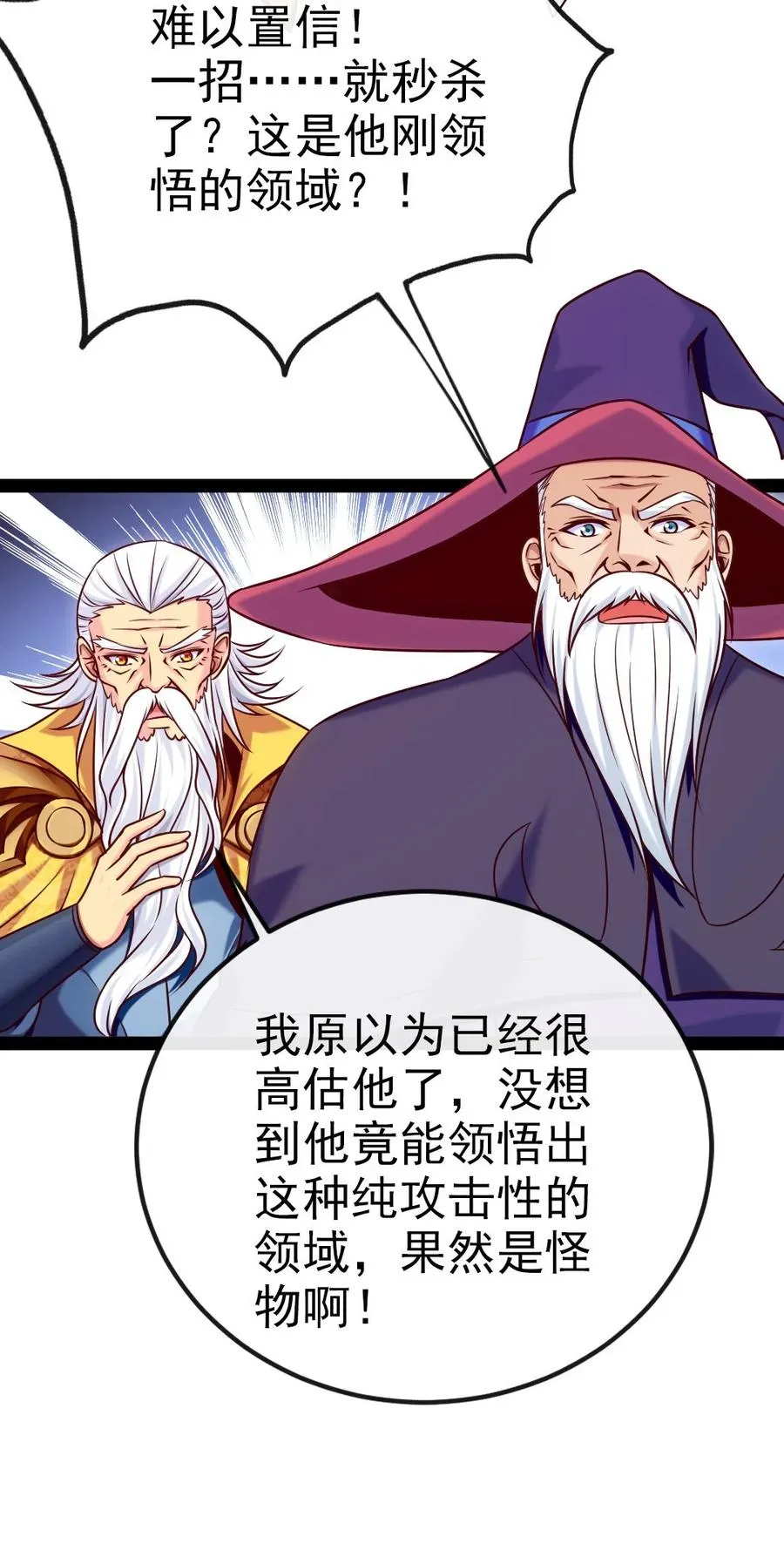 魔兽剑圣异界纵横漫画下拉式漫画,220 闭嘴，吻我！5图