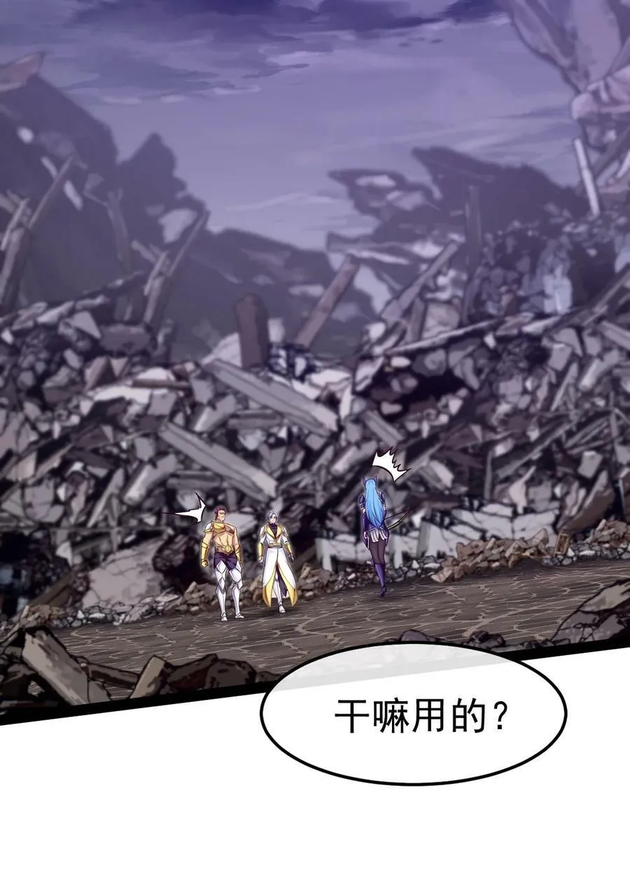 魔兽剑圣异界纵横等级境界划分漫画,372 危机时刻3图