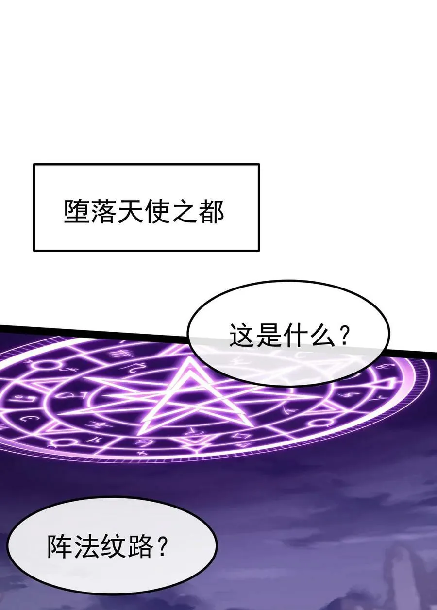 魔兽剑圣异界纵横等级境界划分漫画,372 危机时刻2图