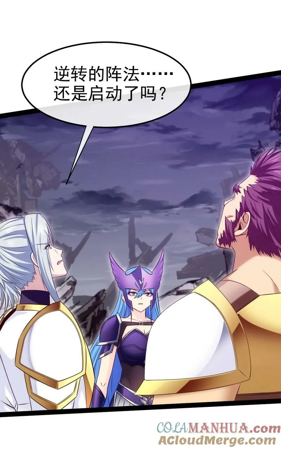 魔兽剑圣异界纵横等级境界划分漫画,372 危机时刻4图