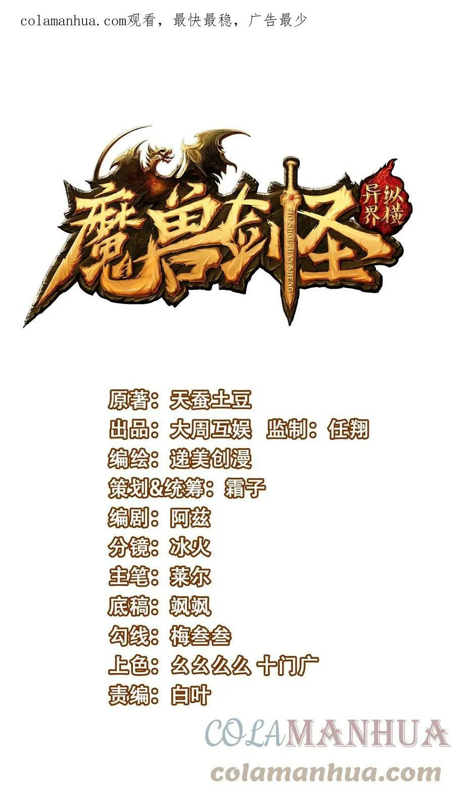 魔兽剑圣异界纵横免费下载txt漫画,345 彻底变身恐魔1图