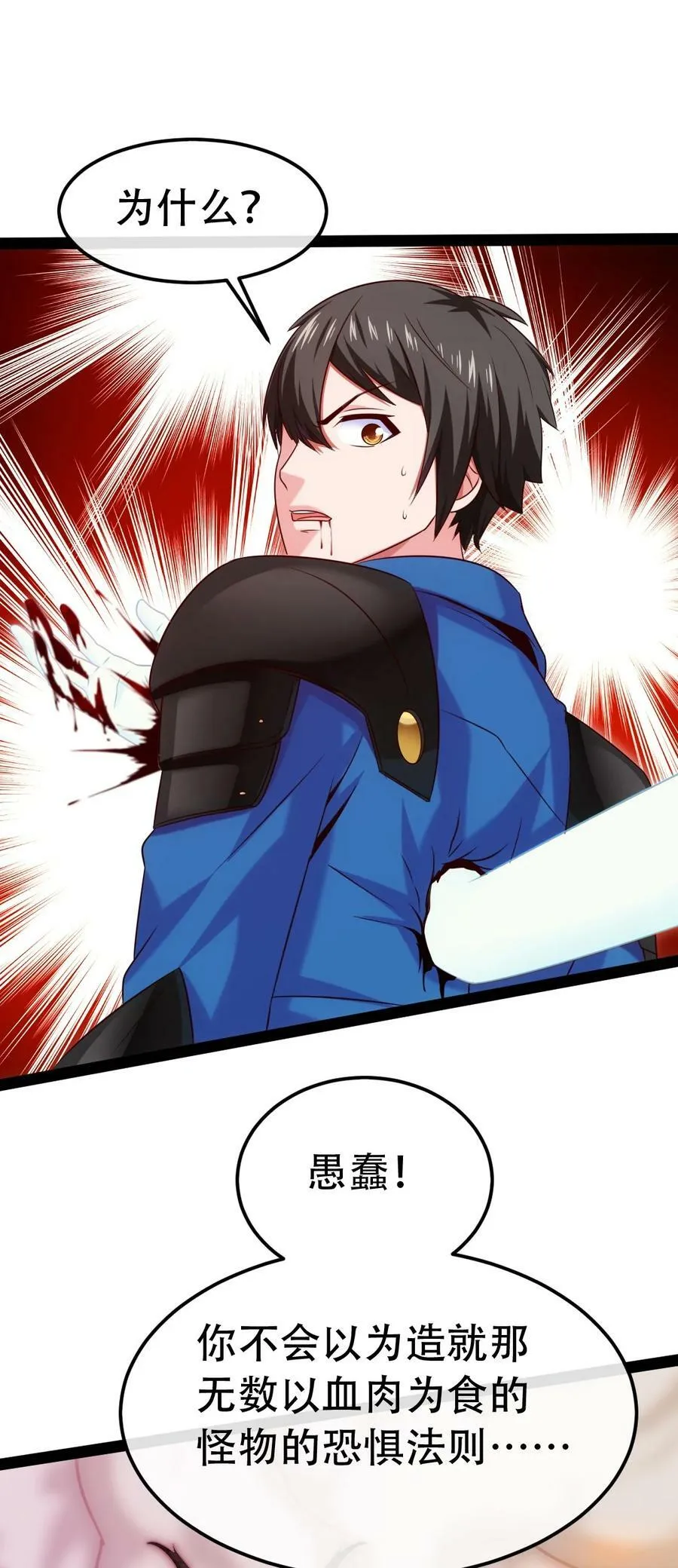 魔兽剑圣异界纵横免费下载txt漫画,345 彻底变身恐魔2图