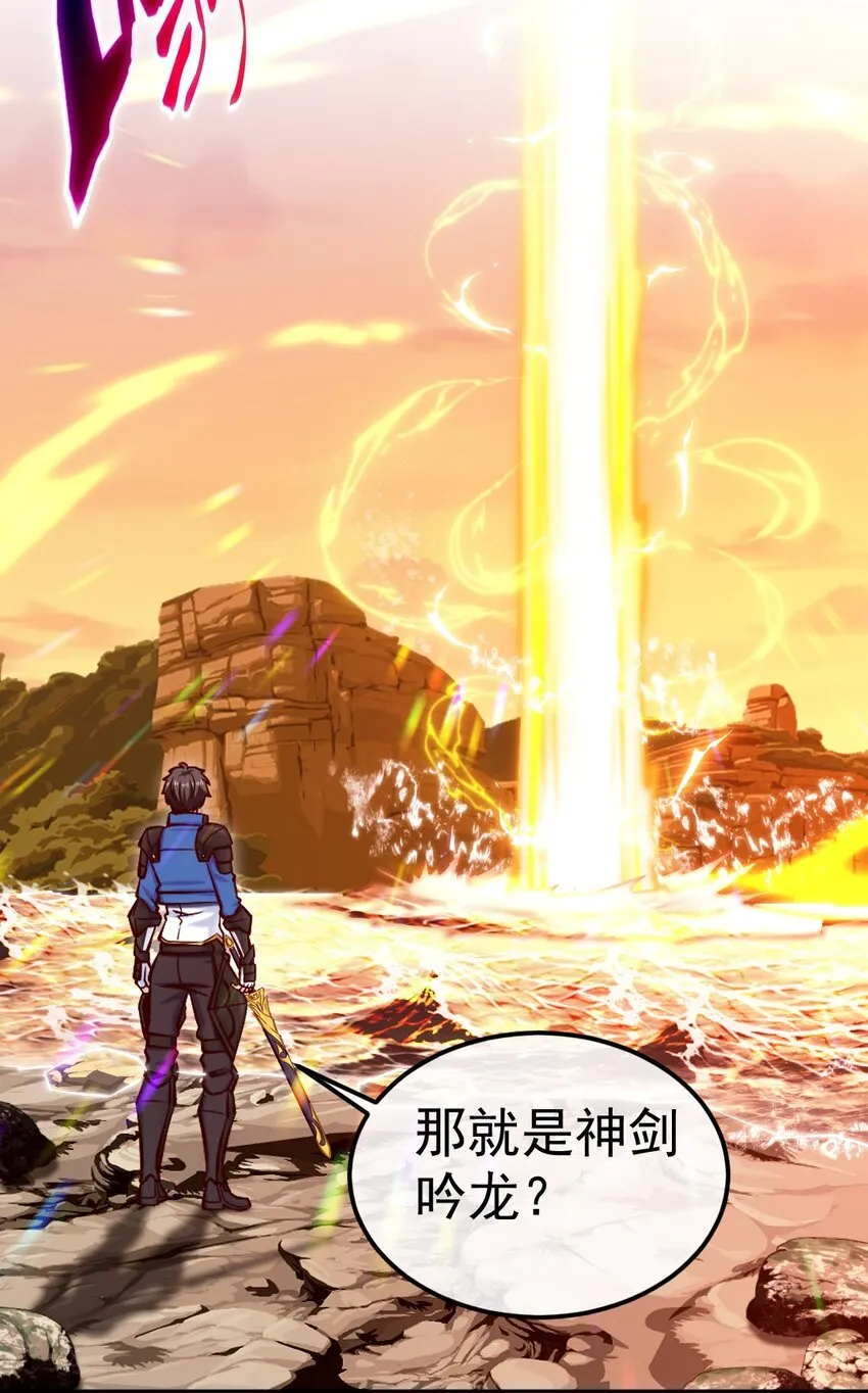 魔兽剑圣异界纵横漫画下拉式漫画,299 恐怖巨兽3图