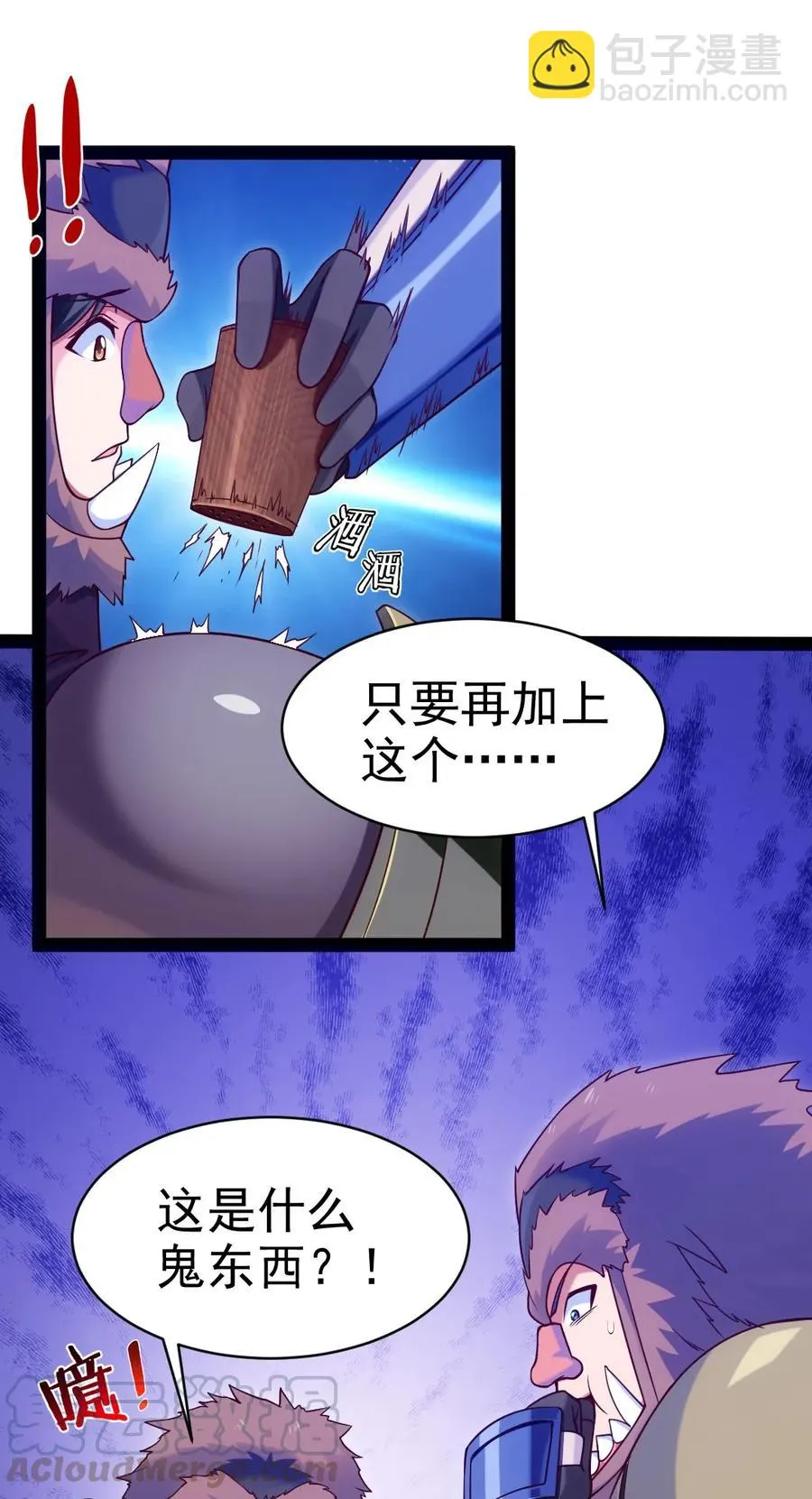 魔兽剑圣异界纵横漫画下拉式漫画,075 进来聊聊吧5图