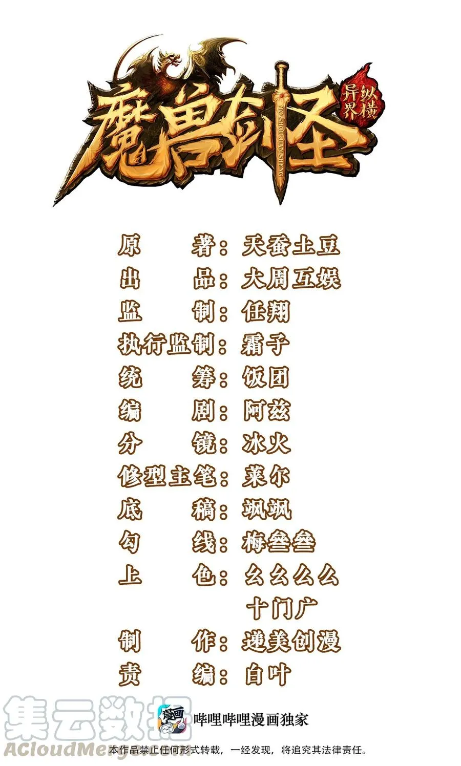 魔兽剑圣异界纵横漫画下拉式漫画,075 进来聊聊吧1图