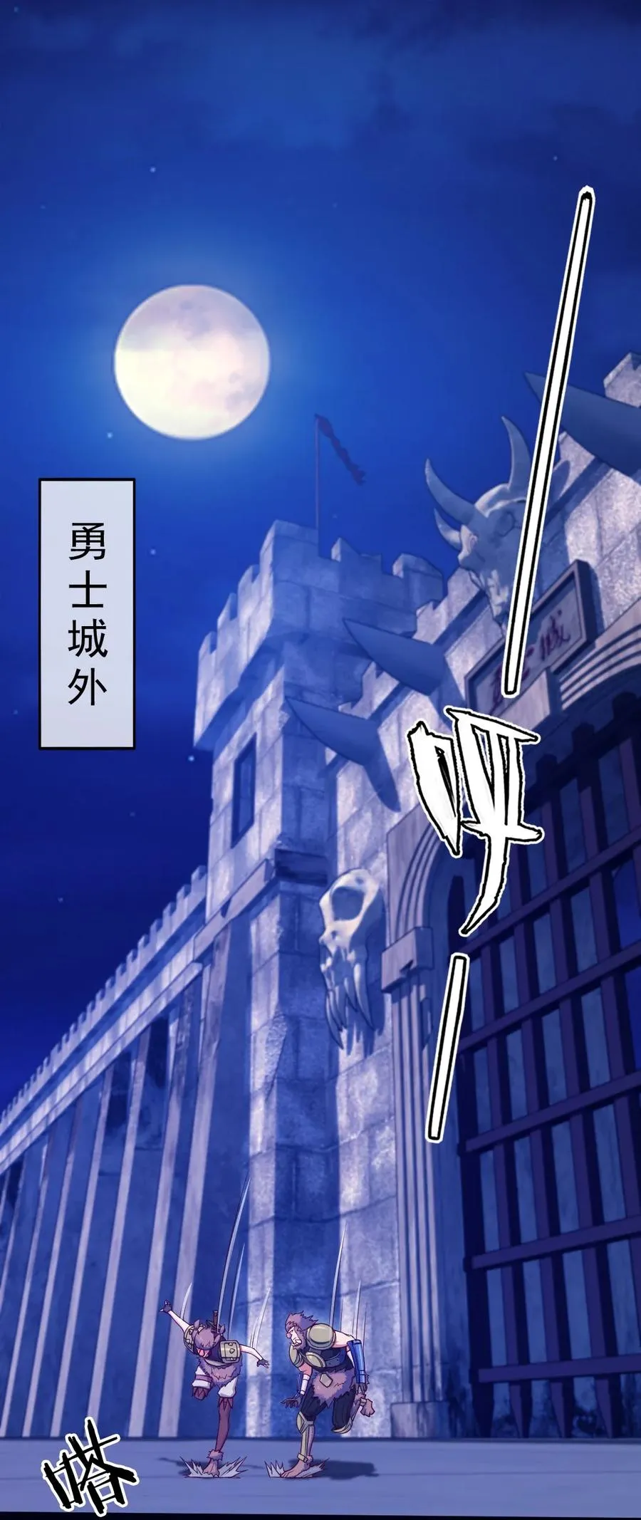 魔兽剑圣异界纵横漫画下拉式漫画,075 进来聊聊吧2图