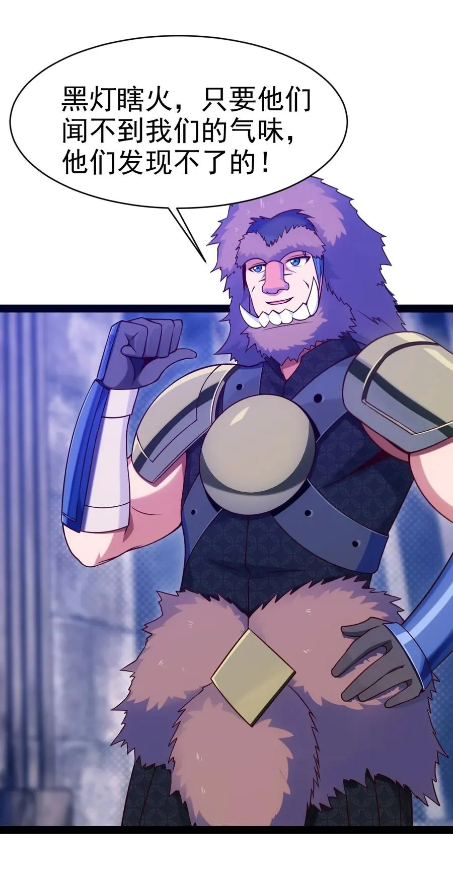 魔兽剑圣异界纵横漫画下拉式漫画,075 进来聊聊吧4图