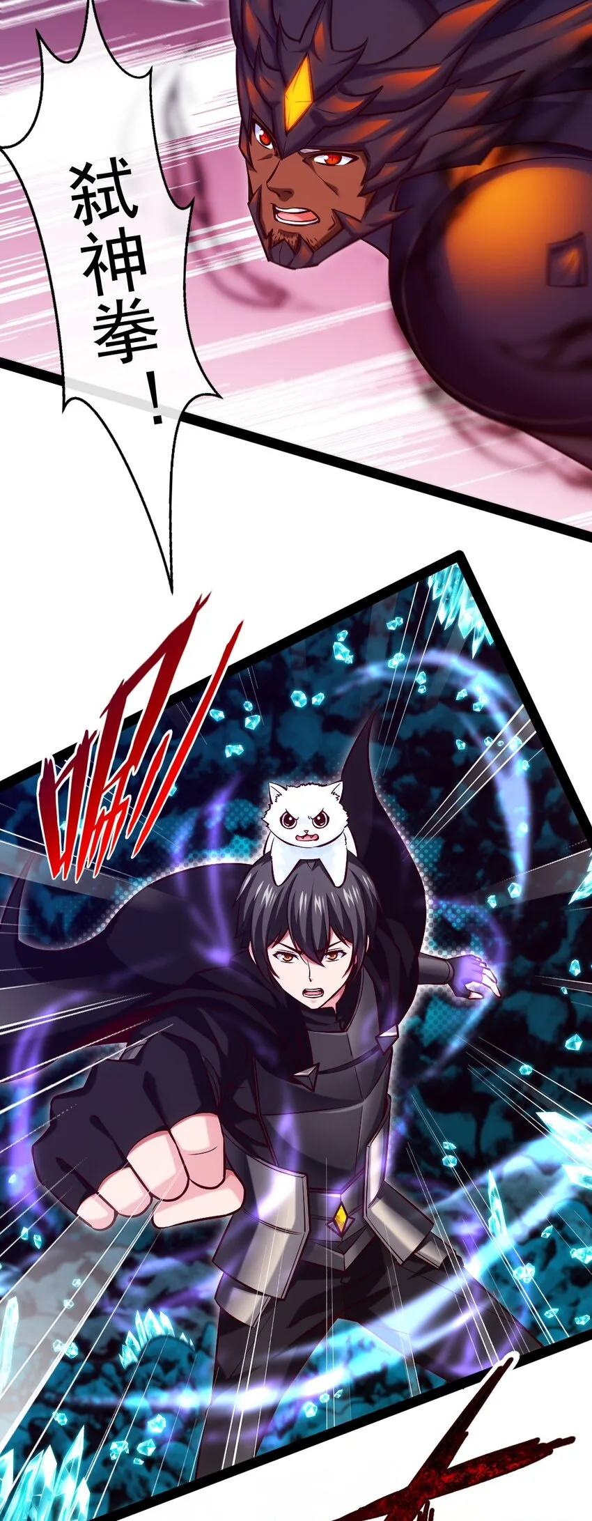 魔兽剑圣异界纵横免费下载txt漫画,277 临时的神阶王级5图