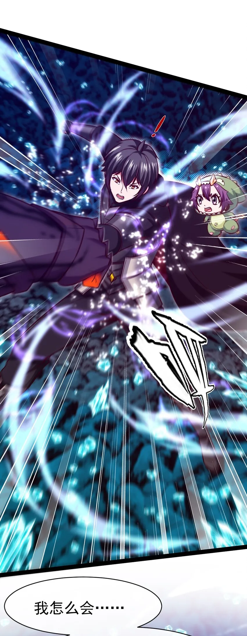 魔兽剑圣异界纵横免费下载txt漫画,277 临时的神阶王级3图