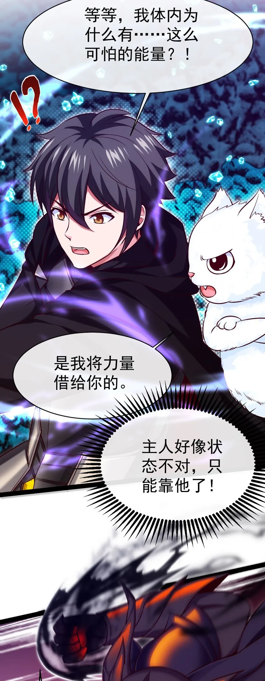 魔兽剑圣异界纵横免费下载txt漫画,277 临时的神阶王级4图