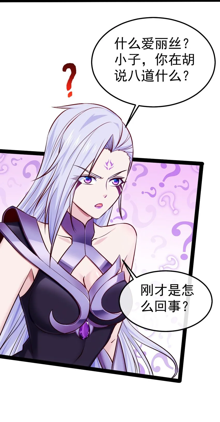 魔兽剑圣异界纵横漫画下拉式漫画,298 突破神阶3图