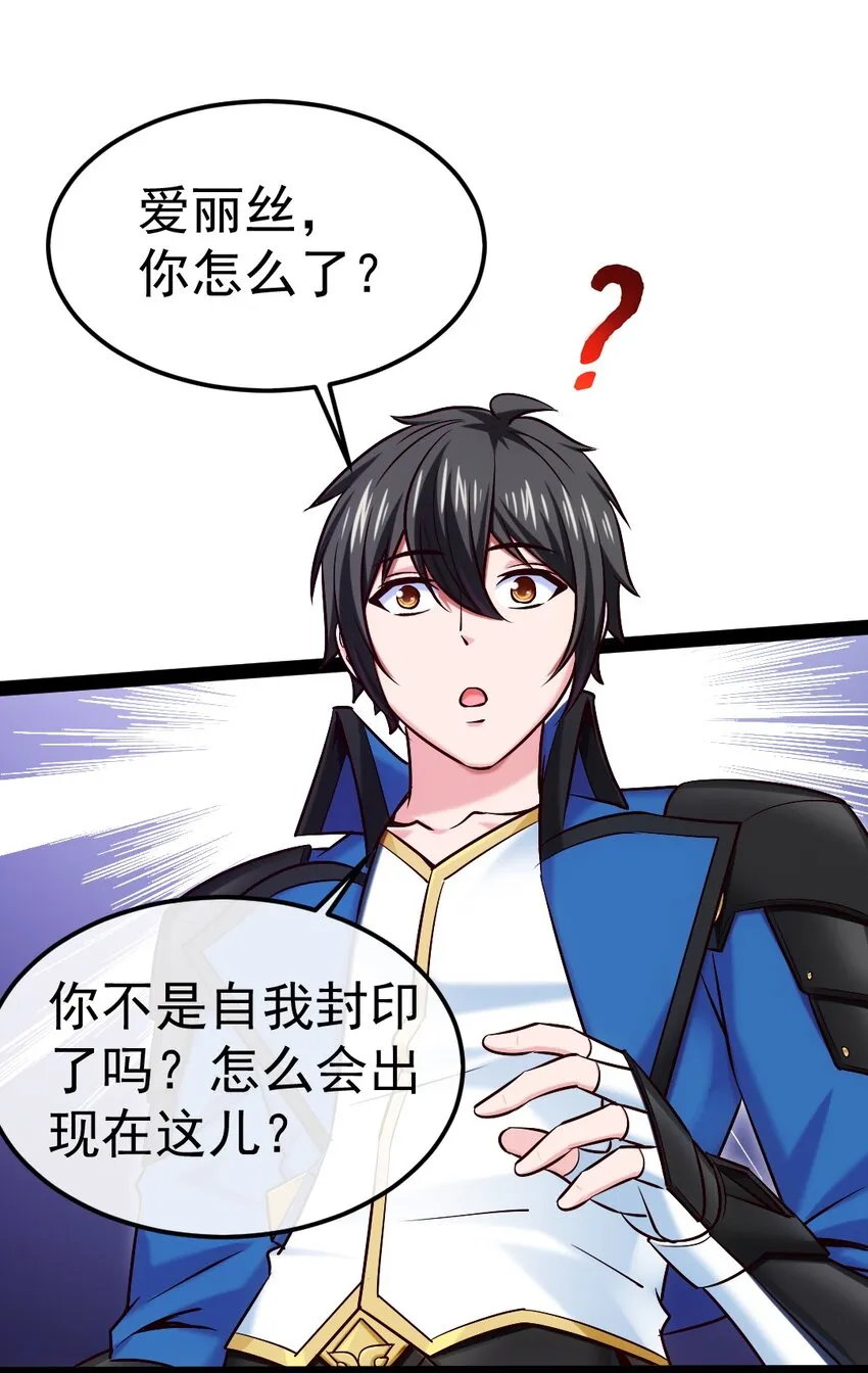 魔兽剑圣异界纵横漫画下拉式漫画,298 突破神阶2图