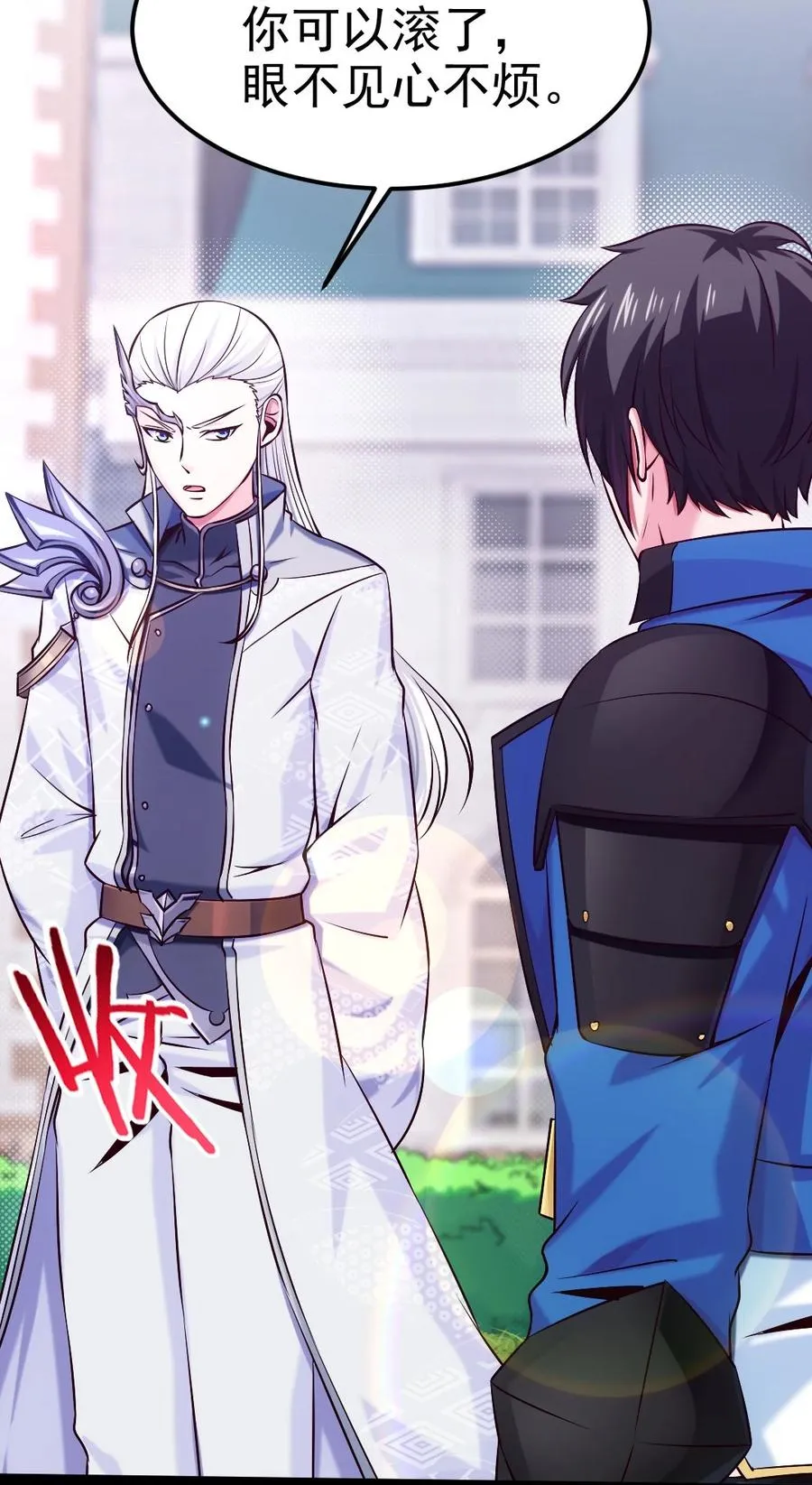 魔兽剑圣异界纵横漫画下拉式漫画,226 你不该瞒我的……5图