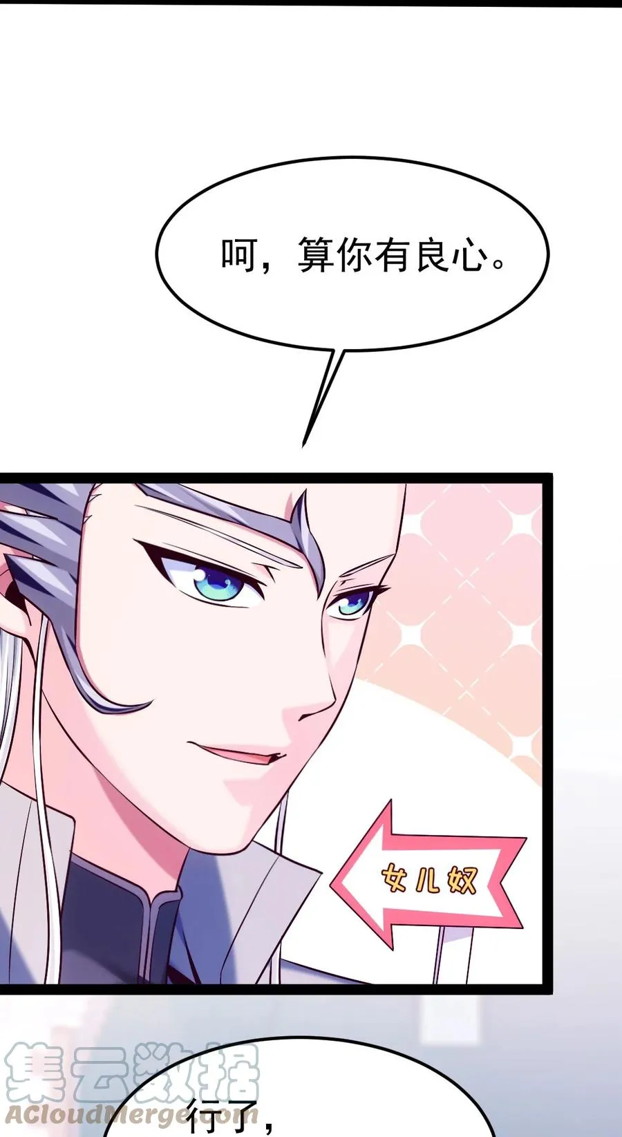 魔兽剑圣异界纵横漫画下拉式漫画,226 你不该瞒我的……4图