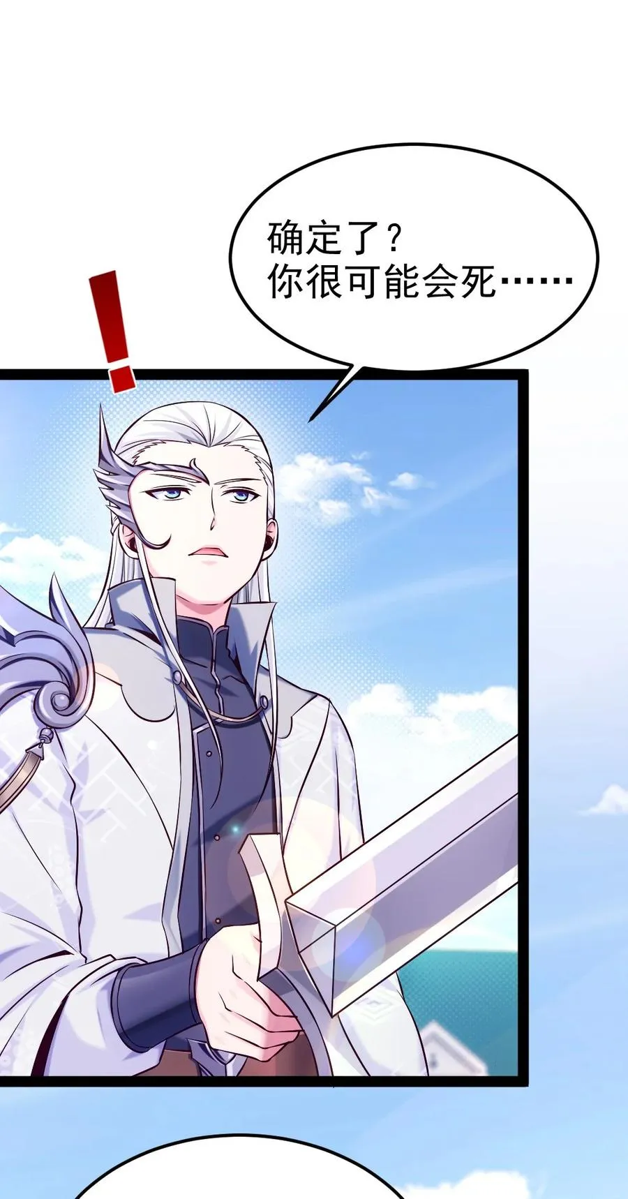 魔兽剑圣异界纵横漫画下拉式漫画,226 你不该瞒我的……2图