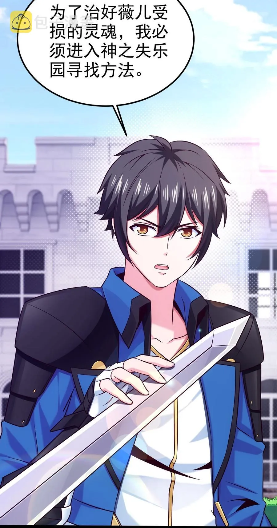 魔兽剑圣异界纵横漫画下拉式漫画,226 你不该瞒我的……3图